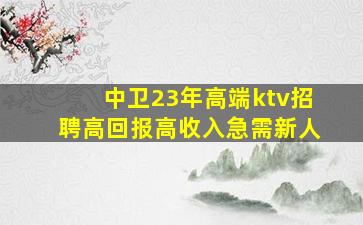 鹤岗夜场招聘