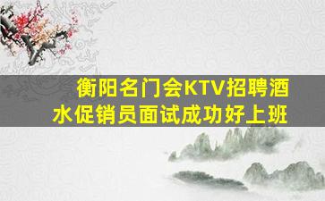 平顶山夜总会招聘
